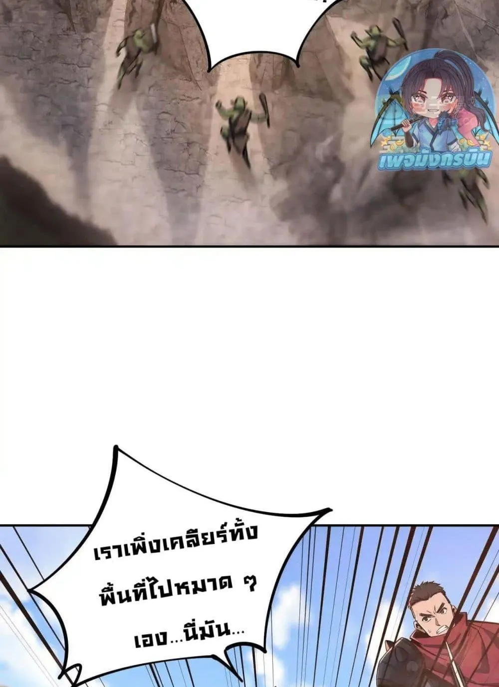 All People Scramble for the Tower: I Cleared 999 Floors in Advance ตอนที่ 5 หน้า 26