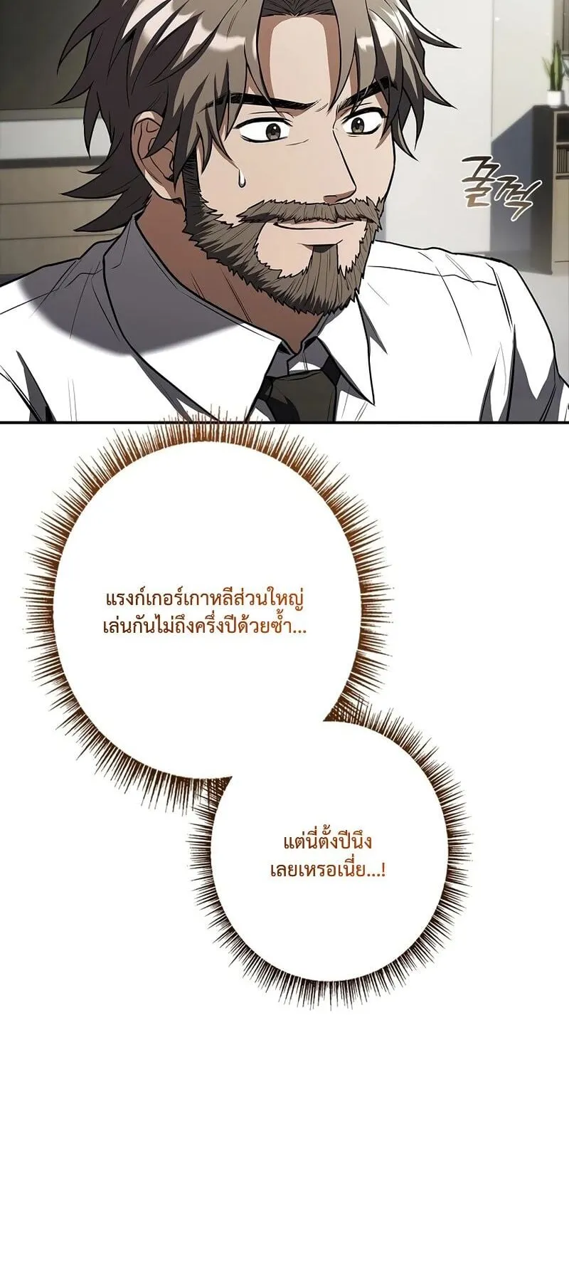 Only I Have an EX-Grade Summon ตอนที่ 7 หน้า 50