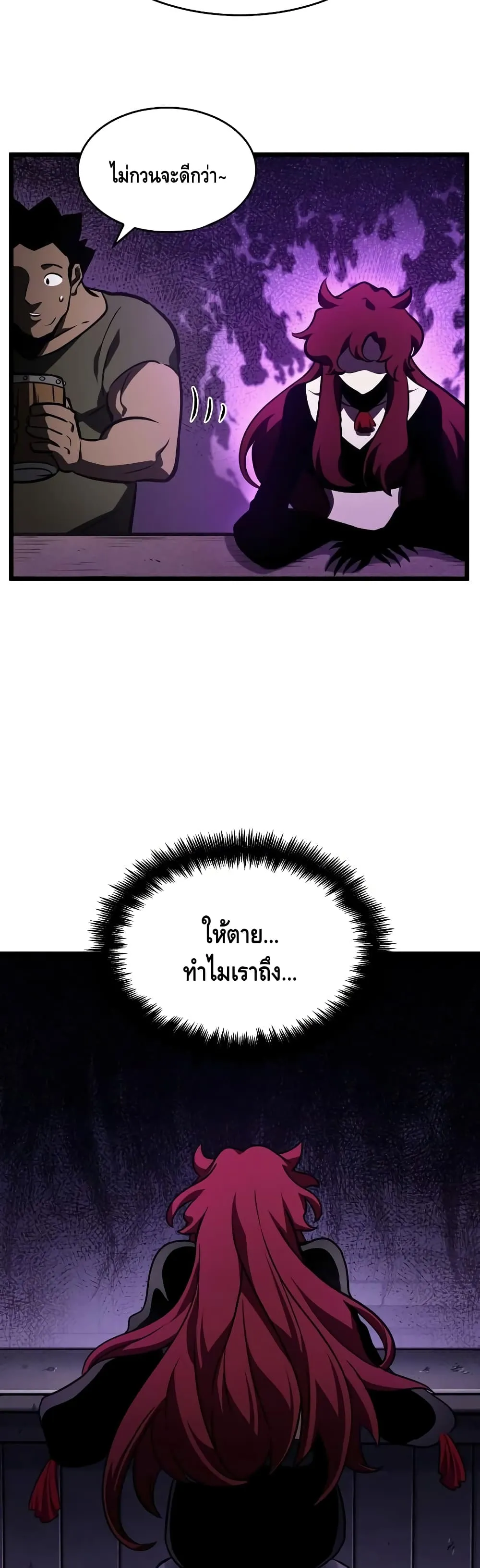 The World After the end ตอนที่ 15 หน้า 27