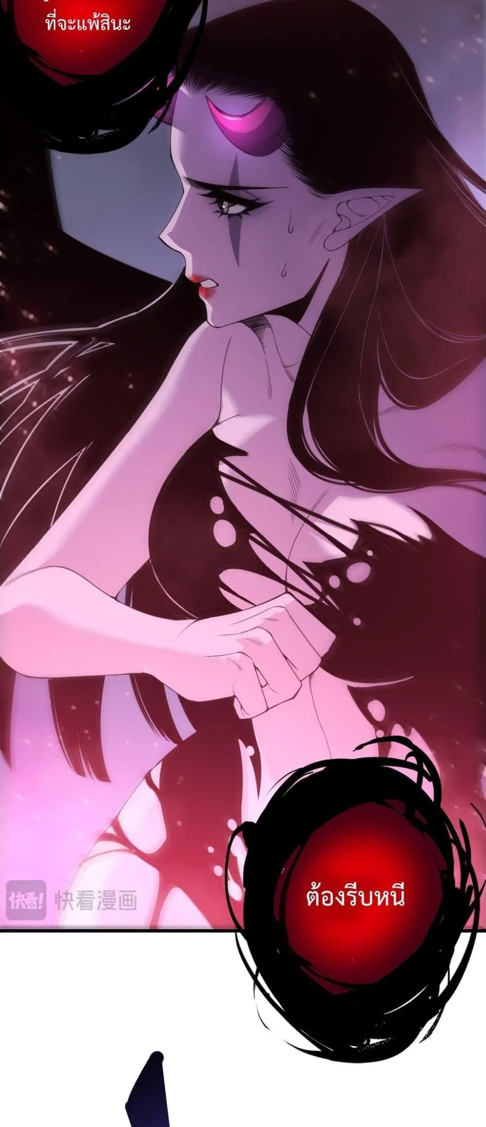 Disastrous Necromancer ตอนที่ 220 หน้า 35