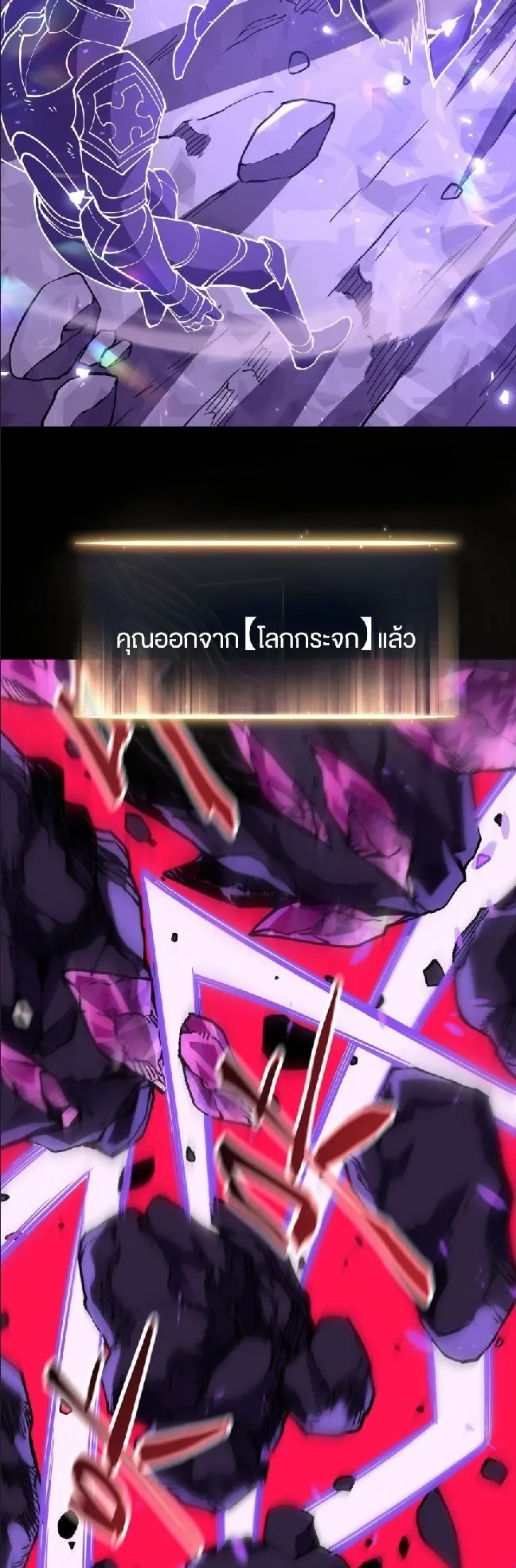 Rebirth My Vengeance Through the Mirror ตอนที่ 16 หน้า 21