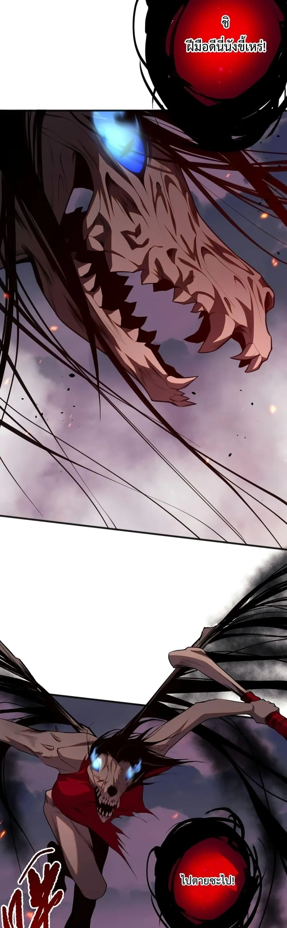 Disastrous Necromancer ตอนที่ 42 หน้า 32