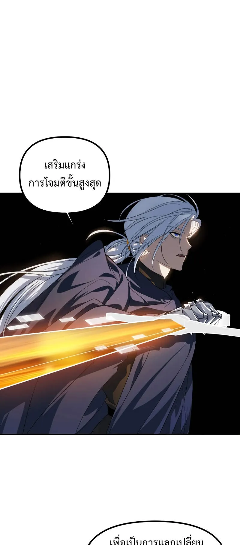SSS-Class Suicide Hunter ตอนที่ 122 หน้า 34