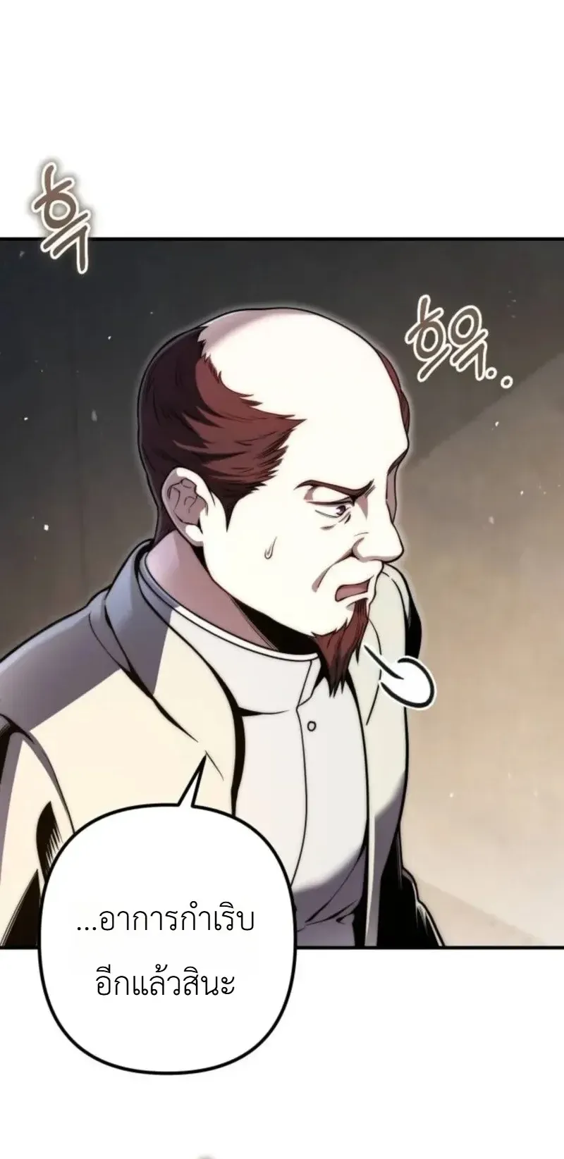 The Frontier Counts 10th-Class Outcast ตอนที่ 15 หน้า 48