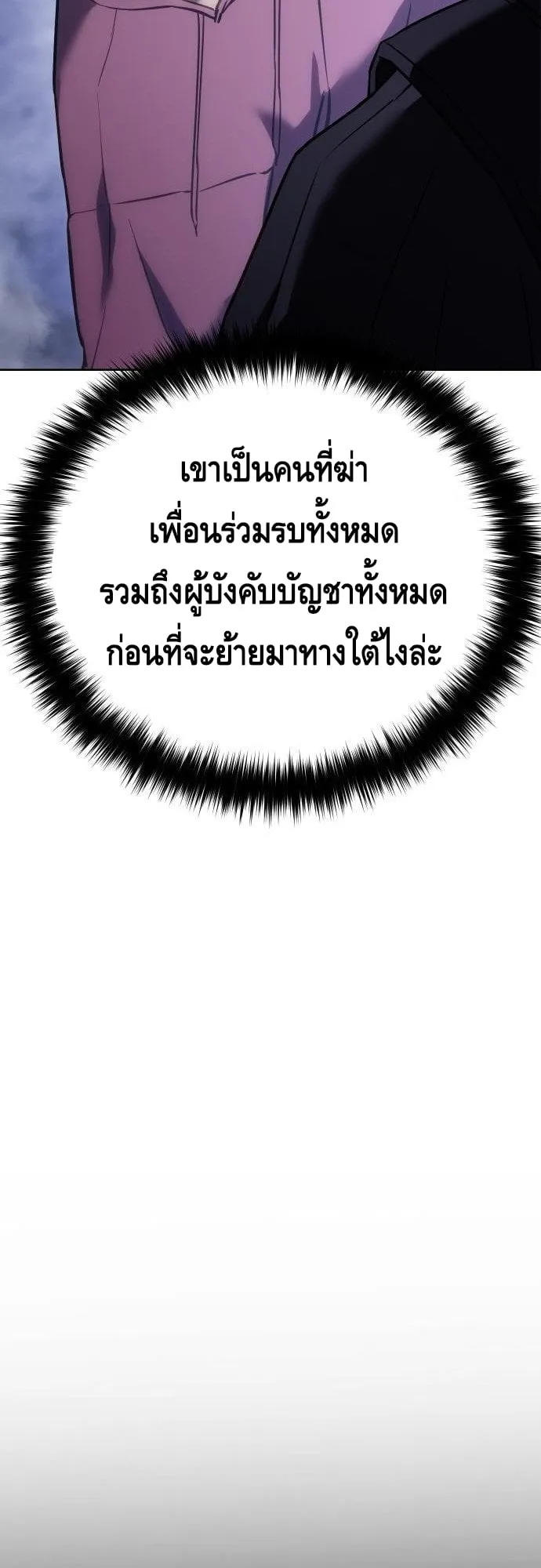Baek XX ตอนที่ 12 หน้า 13