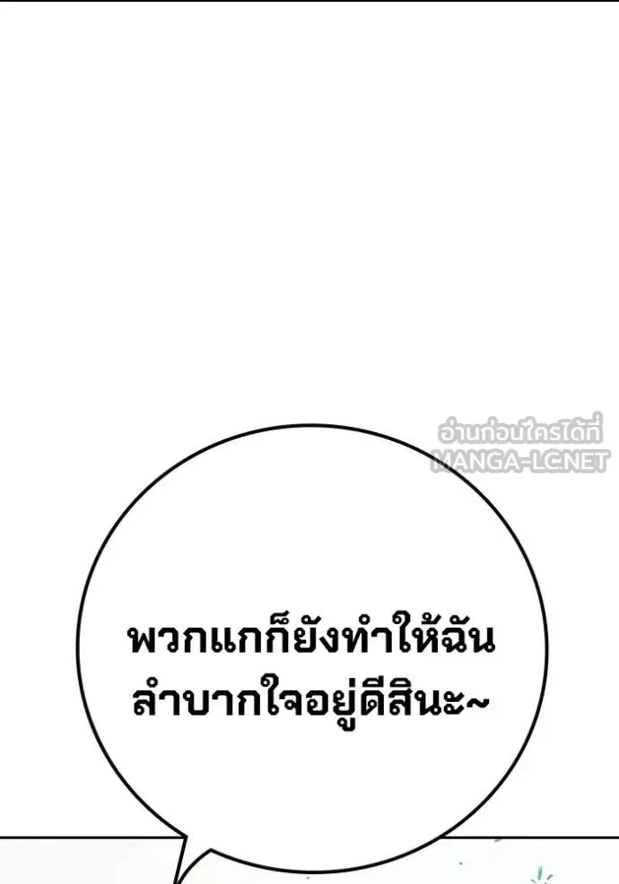 Juvenile Prison ตอนที่ 84 หน้า 149