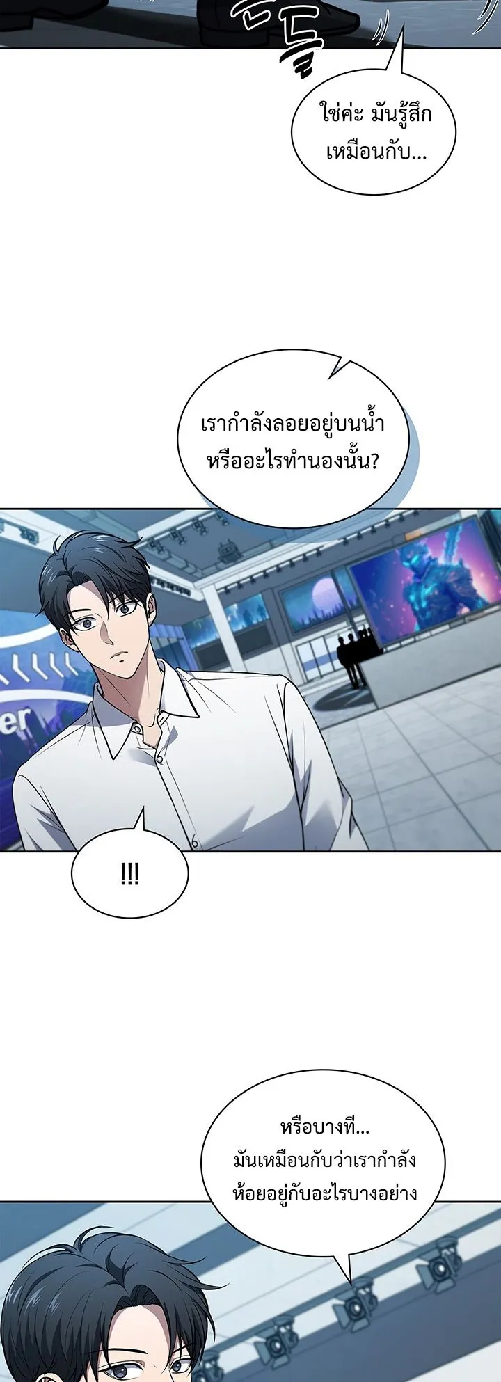 How to Survive Restructuring ตอนที่ 8 หน้า 32