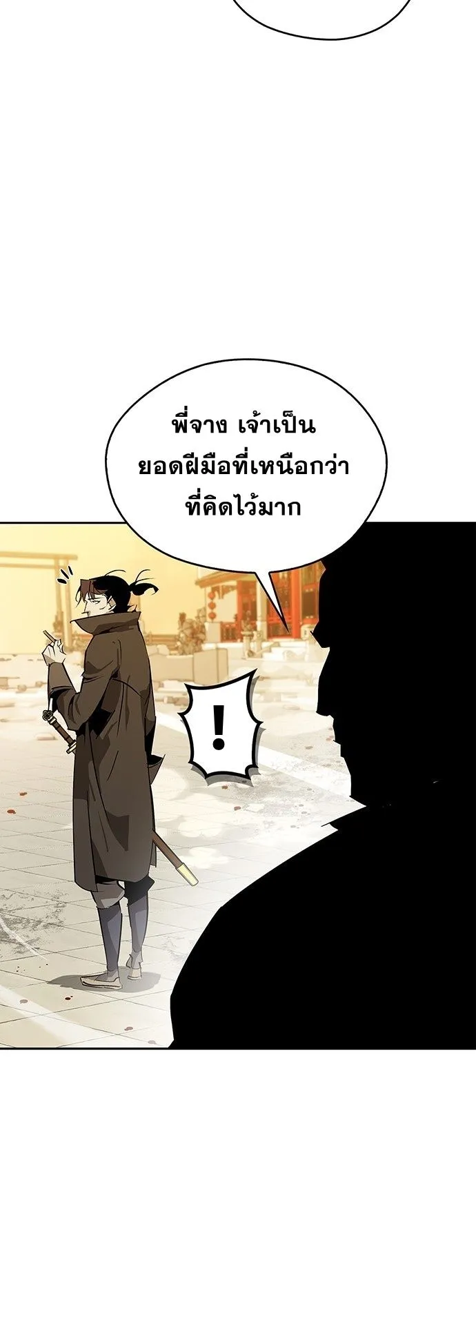 Wild West Murim ตอนที่ 35 หน้า 36