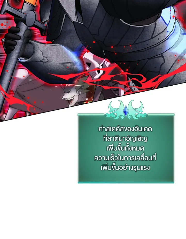 Overgeared ตอนที่ 245 หน้า 58