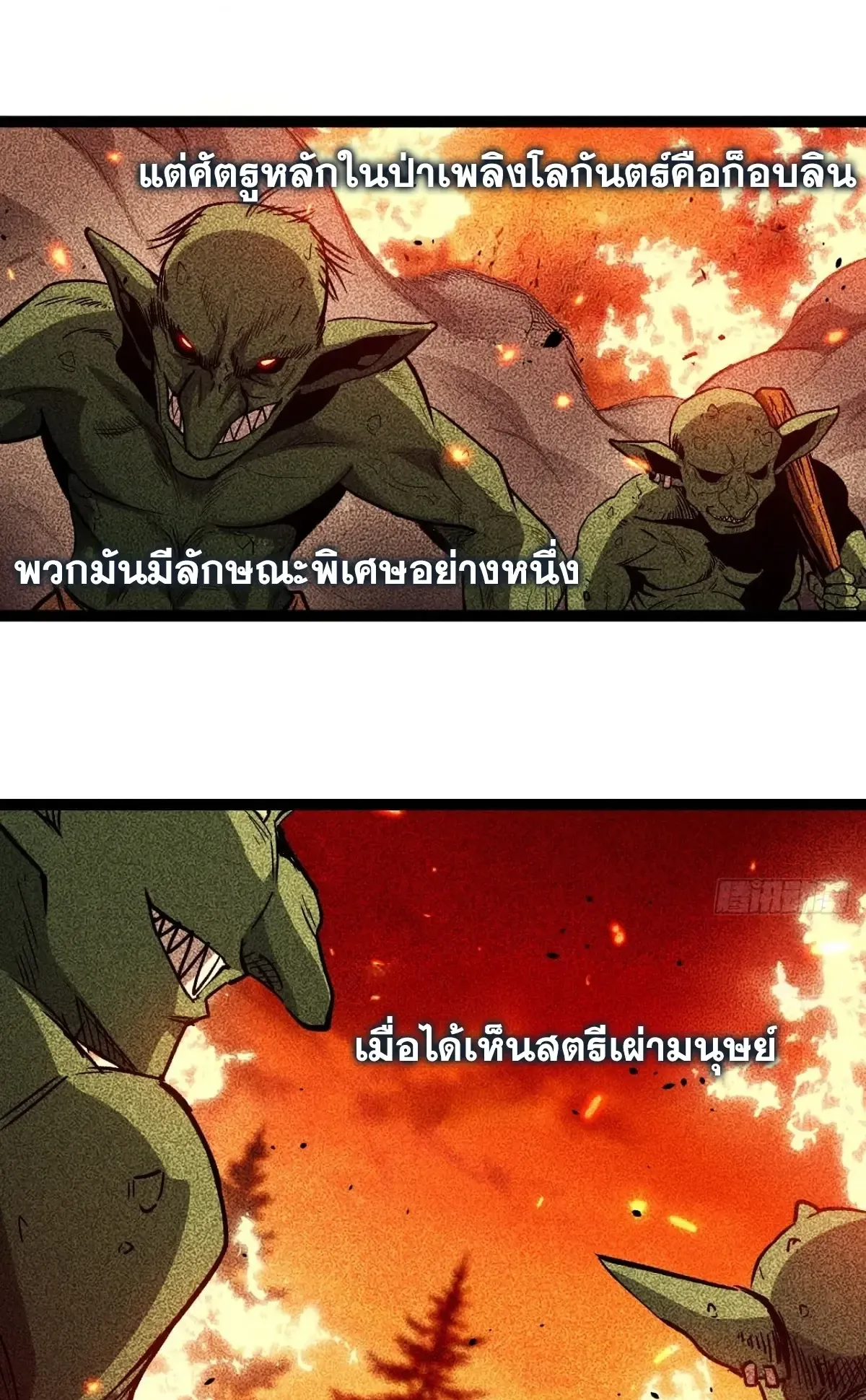 My Healing Skill Can Copy Anything, so I Conquered the Abyss ตอนที่ 14 หน้า 12