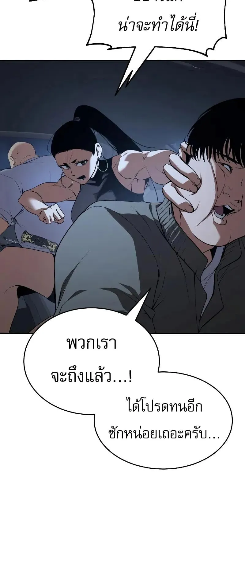 Baek XX ตอนที่ 33 หน้า 56