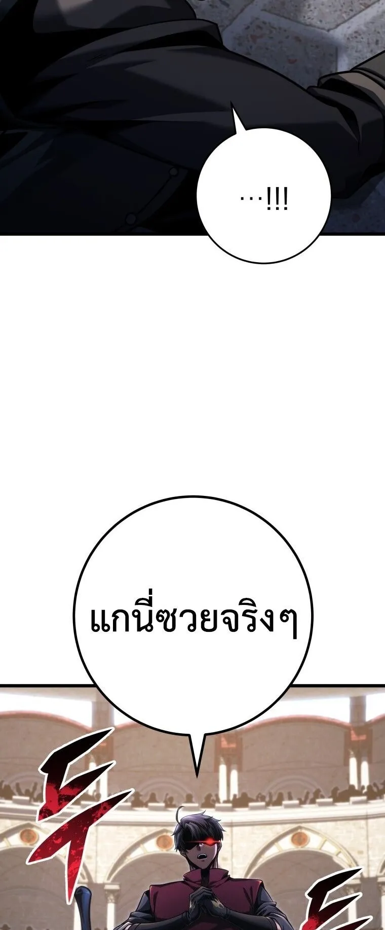 A Dragonslayer’s Peerless Regression ตอนที่ 93 หน้า 22