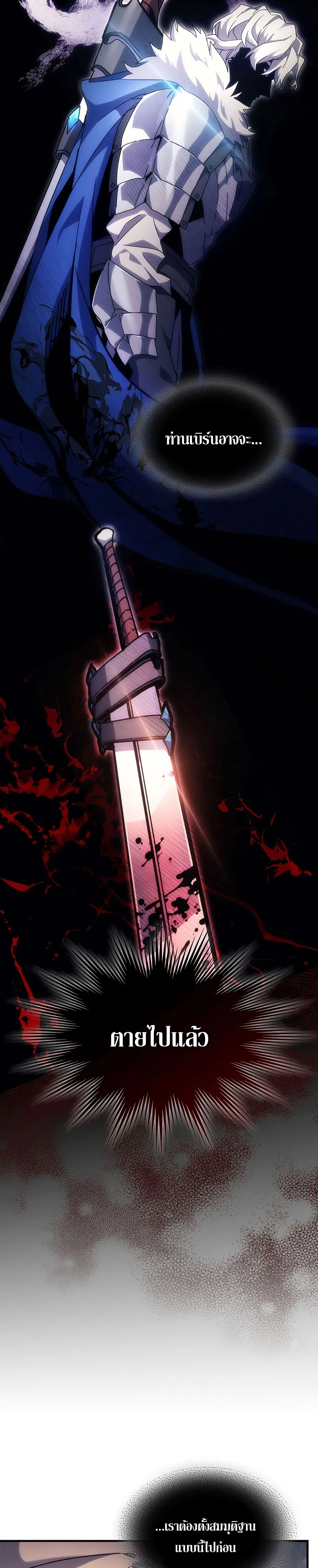 Mr Devourer Please Act Like a Final Boss ตอนที่ 3 หน้า 42