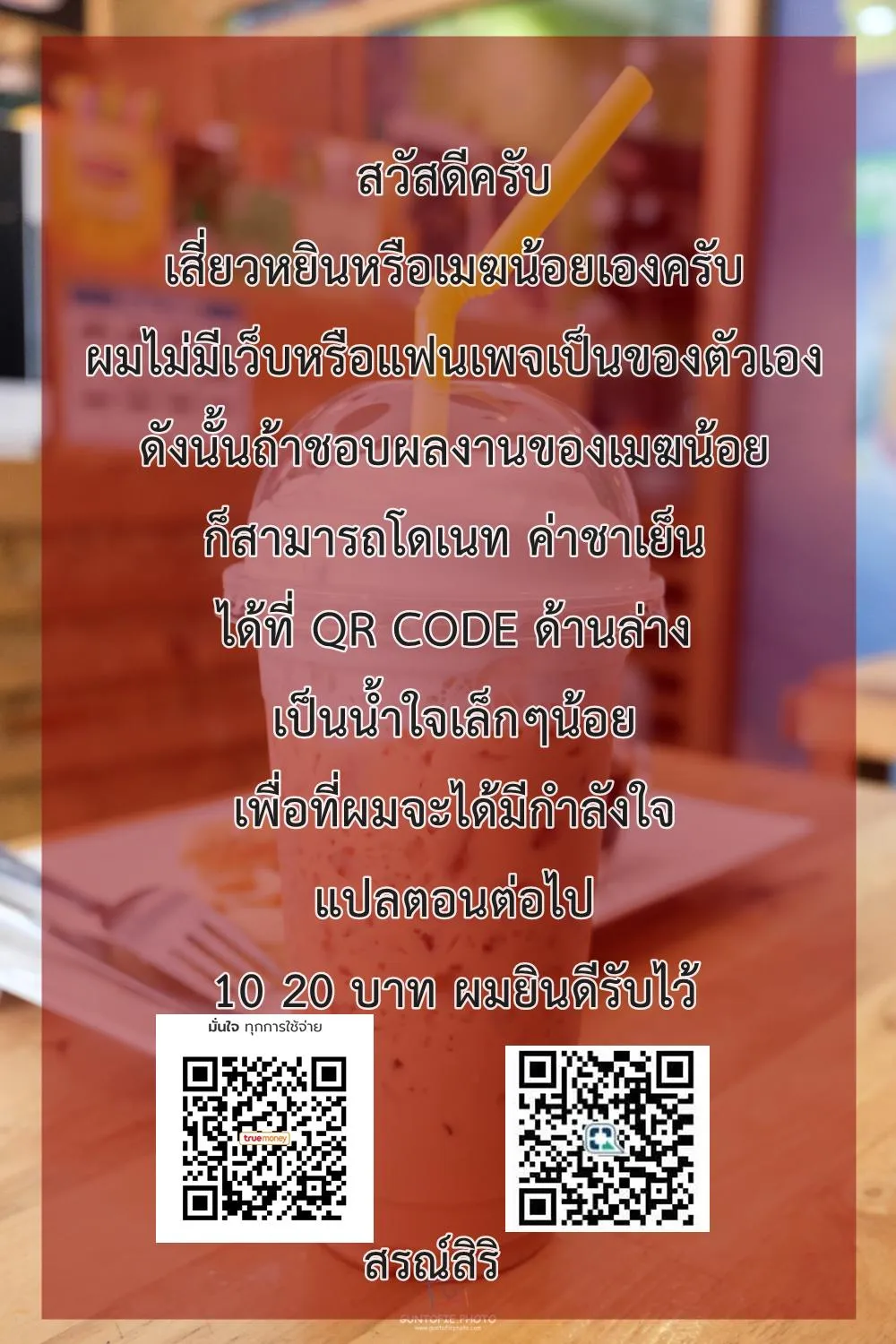 The Hunter ตอนที่ 1 หน้า 38