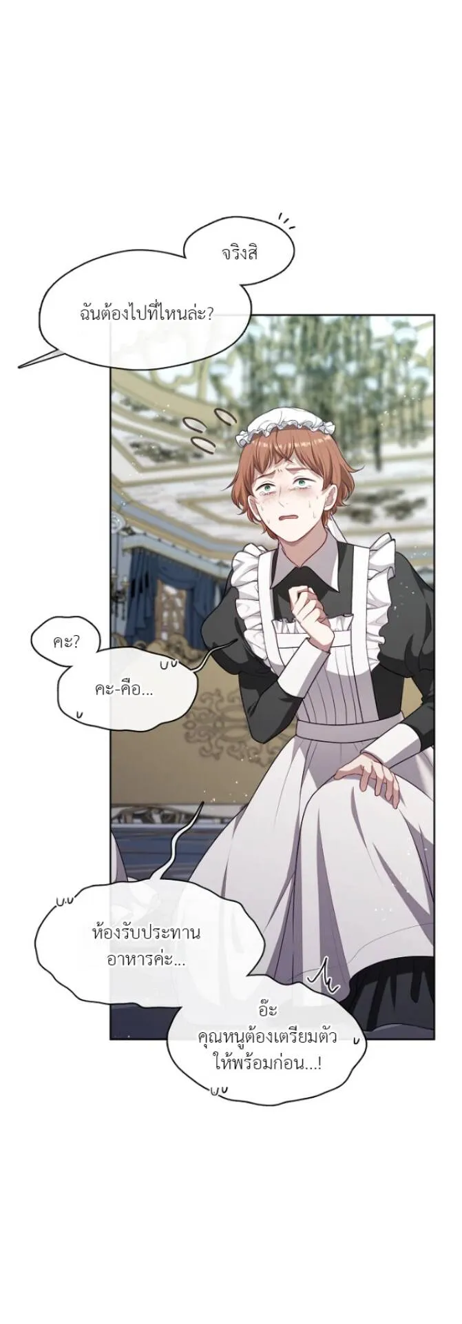 S-Class Hunter Doesn’t Want to Be a Villainous Princess ตอนที่ 9 หน้า 23