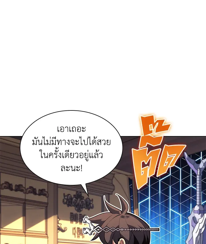 Overgeared ตอนที่ 152 หน้า 68