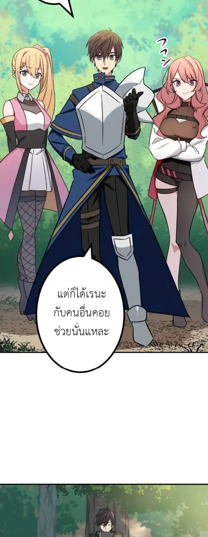 The Strongest Assassin Gets Transferred To Another World With His Whole Class ตอนที่ 8 หน้า 24