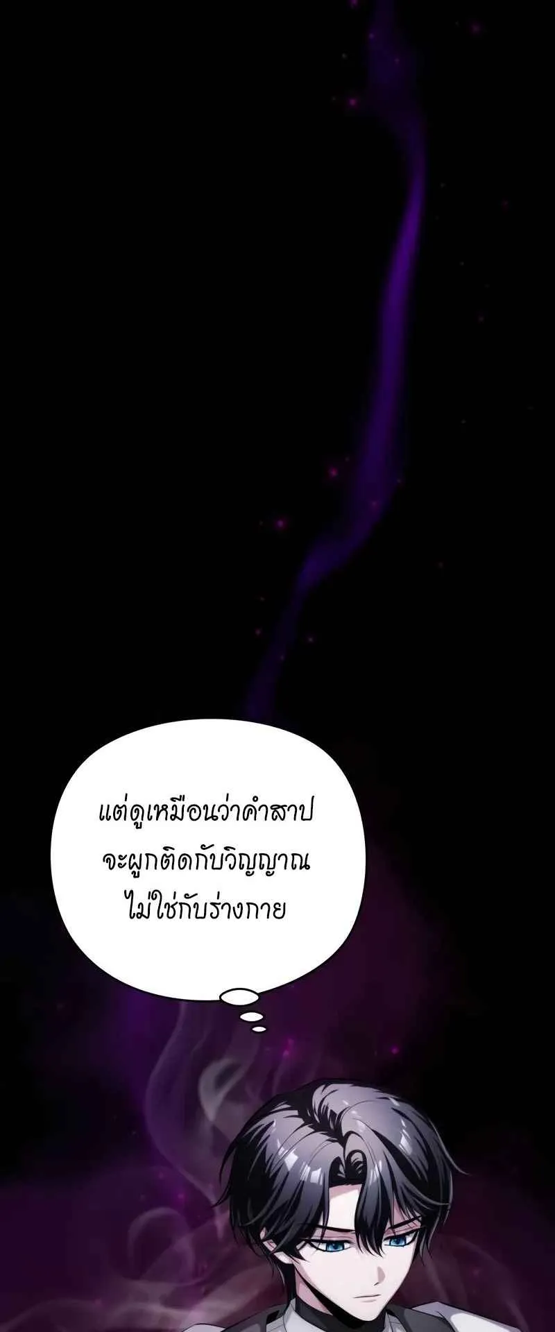 The Magic Tower Problematic Child ตอนที่ 3 หน้า 51