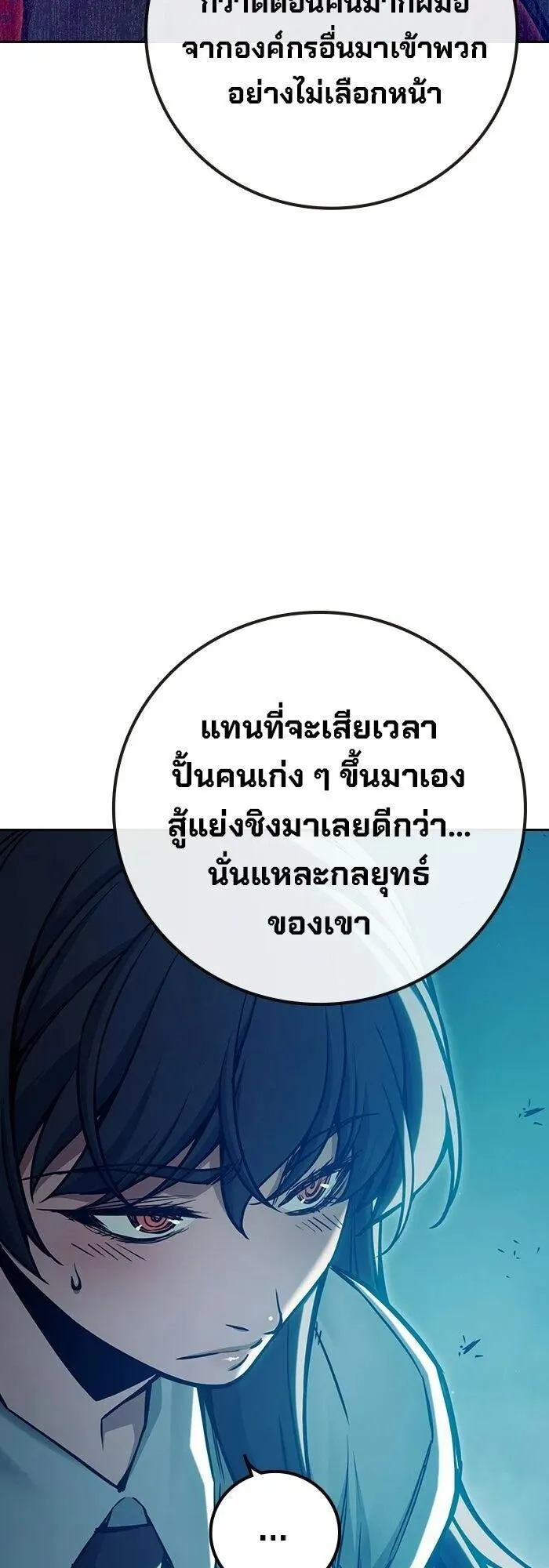 Juvenile Prison ตอนที่ 107 หน้า 62