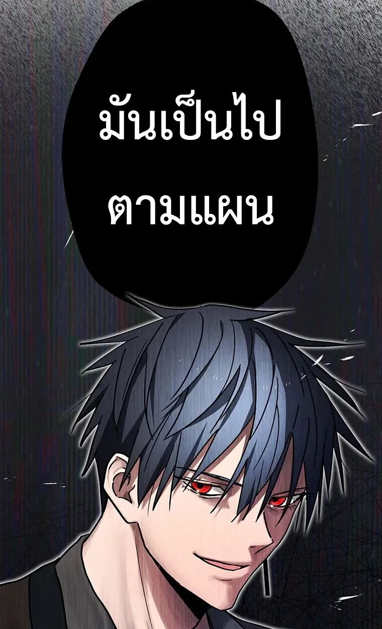 Aristocrat’s Revenge ตอนที่ 39 หน้า 106