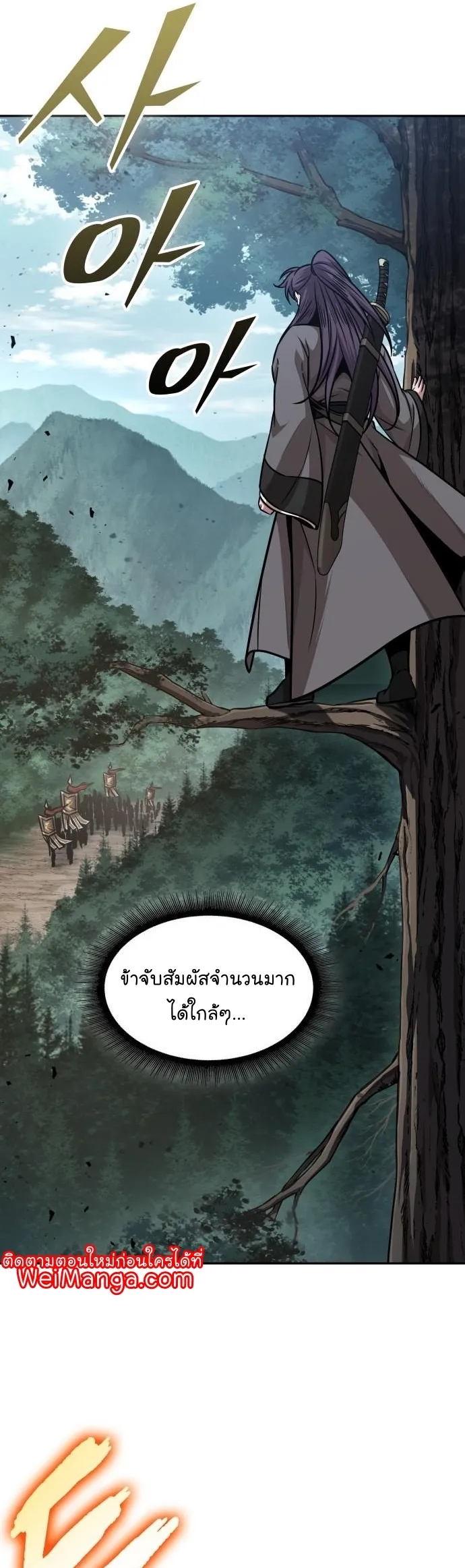 Nano Machine Chapter 179 หน้า 37