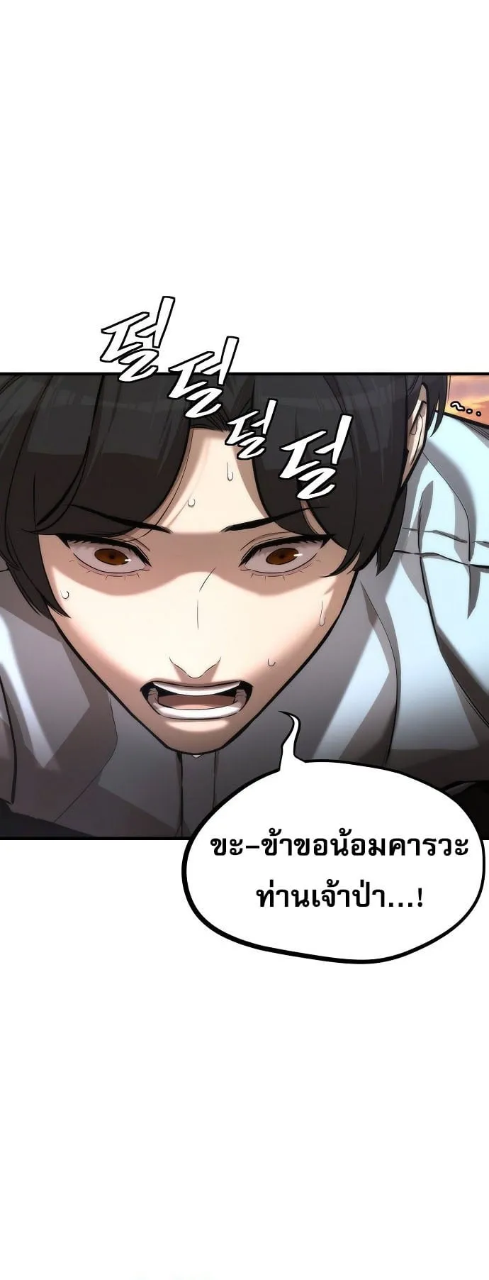 A Regressor’s Tale of Cultivation ตอนที่ 2 หน้า 35