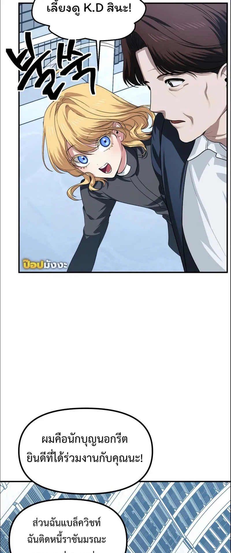 SSS-Class Suicide Hunter ตอนที่ 132 หน้า 37
