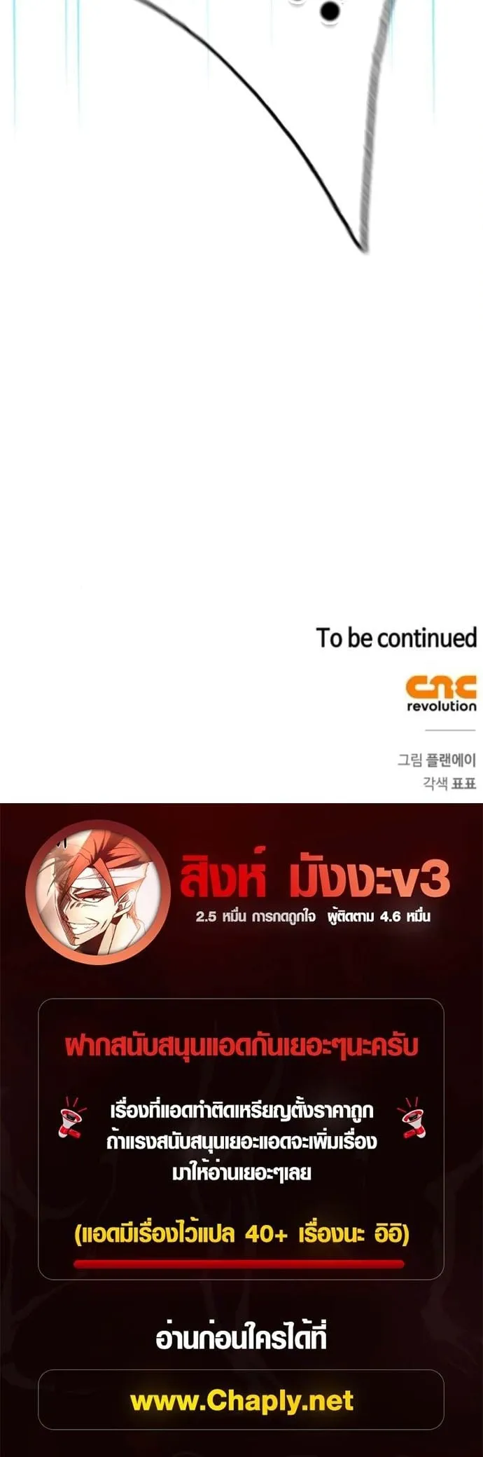 A Wimp’s Strategy Guide to Conquer the Tower ตอนที่ 2 หน้า 75