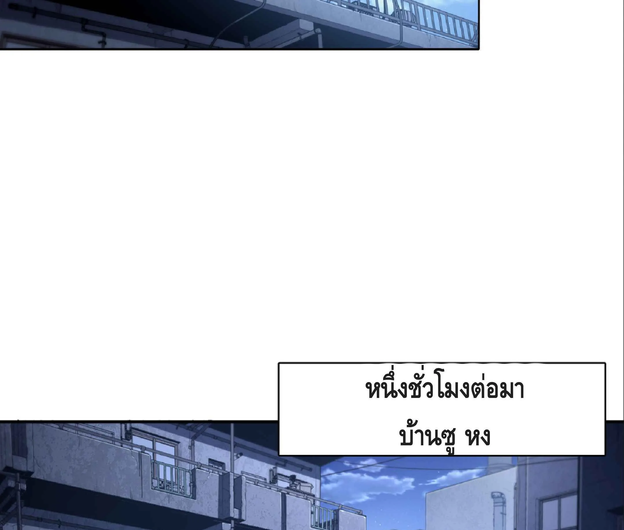 High Martial Arts: Sweeping Through Three Thousand ตอนที่ 2 หน้า 106