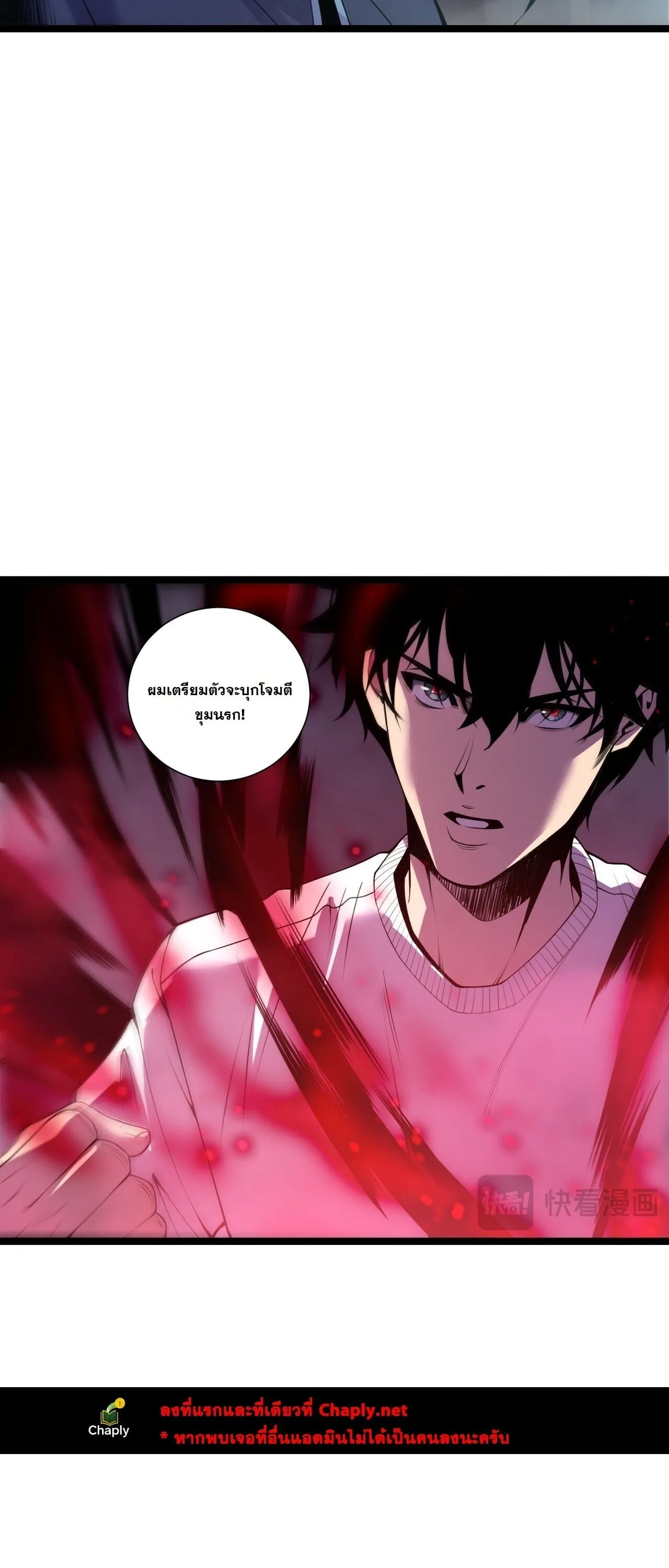 Disastrous Necromancer ตอนที่ 311 หน้า 10