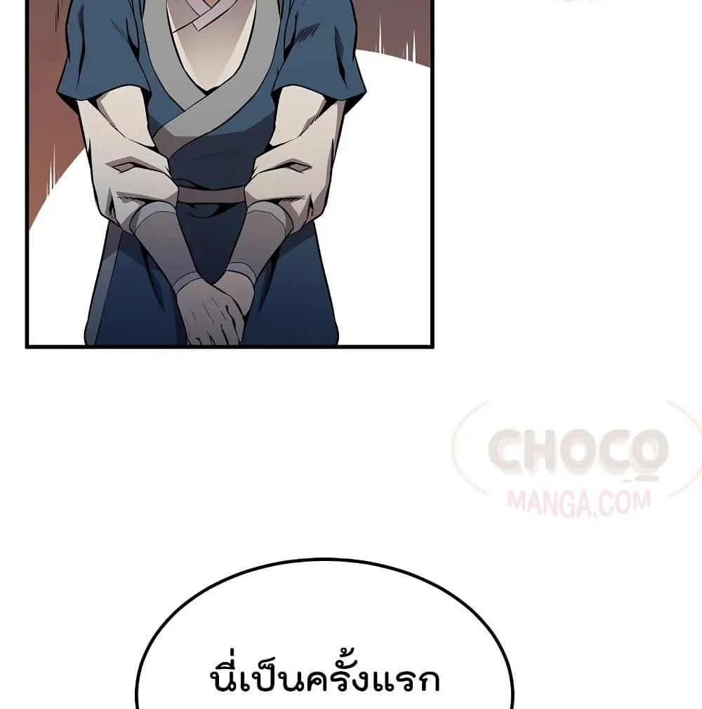 Millennium Spinning ตอนที่ 3.2 หน้า 41