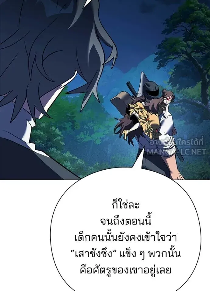 Night of the Ogre ตอนที่ 110 หน้า 9
