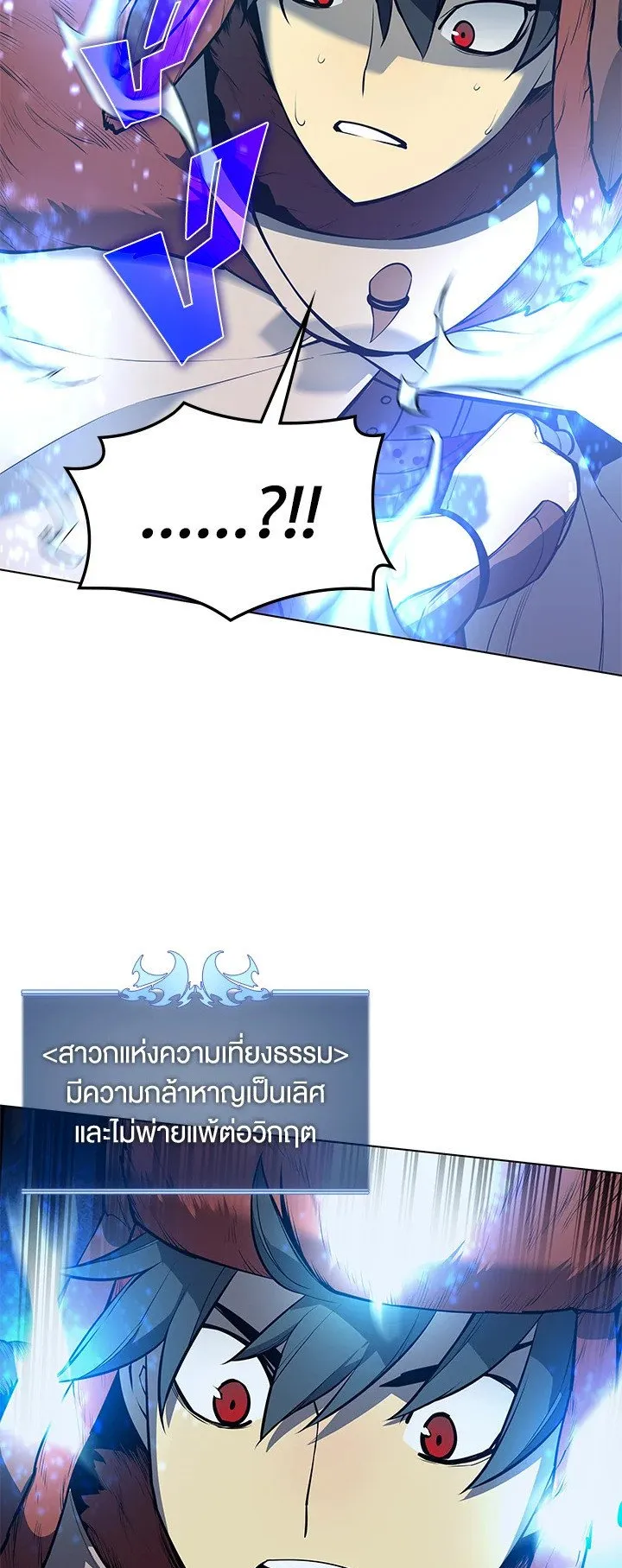 Overgeared ตอนที่ 38 หน้า 50
