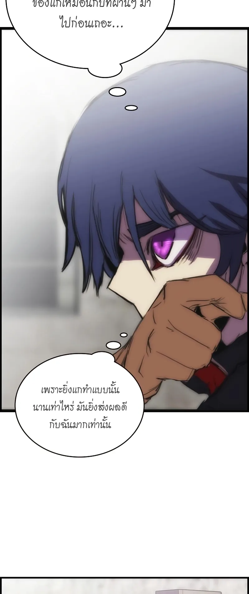 Bloodhound Is Regression Instinct ตอนที่ 2 หน้า 40
