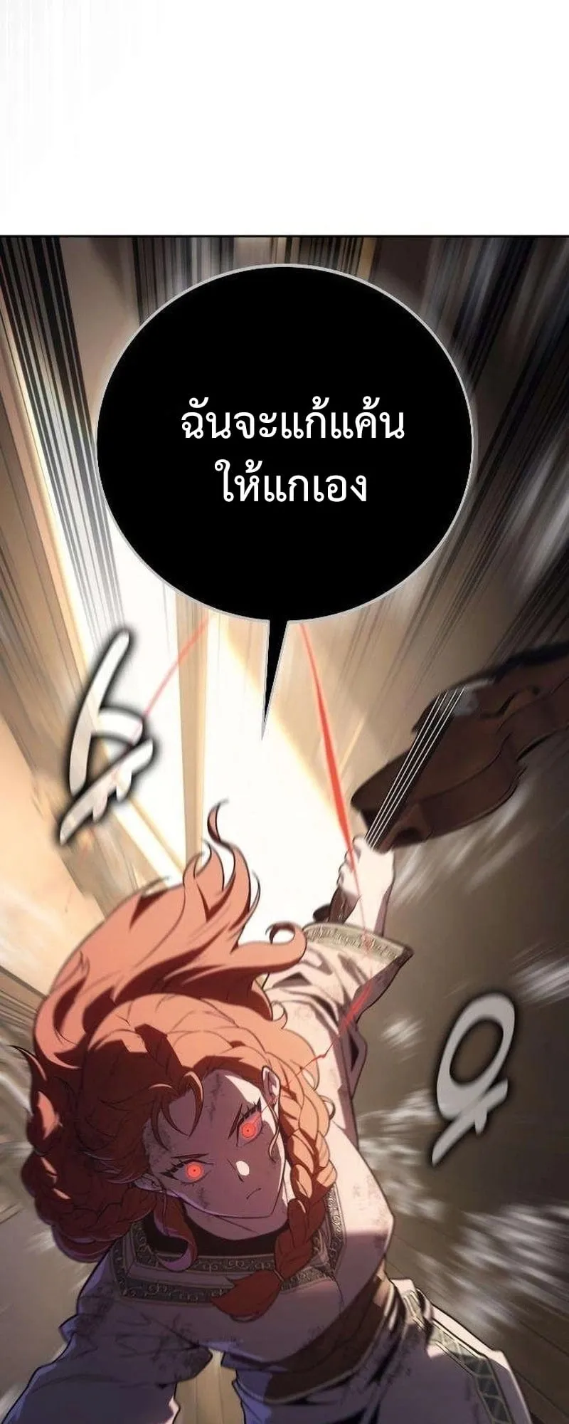 30 Years Have Passed Since the Prologue ตอนที่ 4 หน้า 41