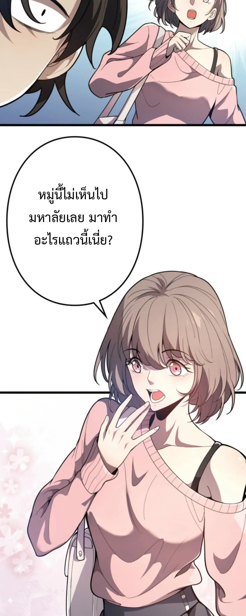 The Clan’s Failure Is a Former Continental Champion ตอนที่ 5 หน้า 15