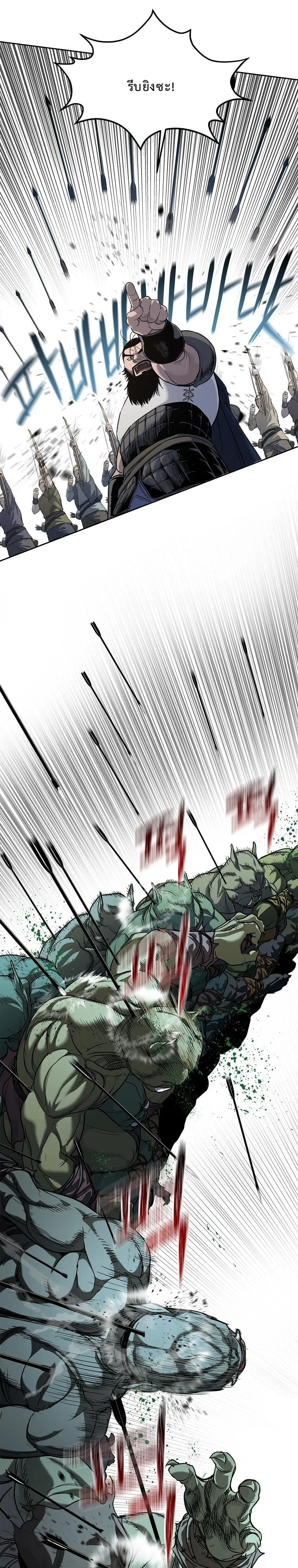 The Iron Emperor ตอนที่ 9 หน้า 20