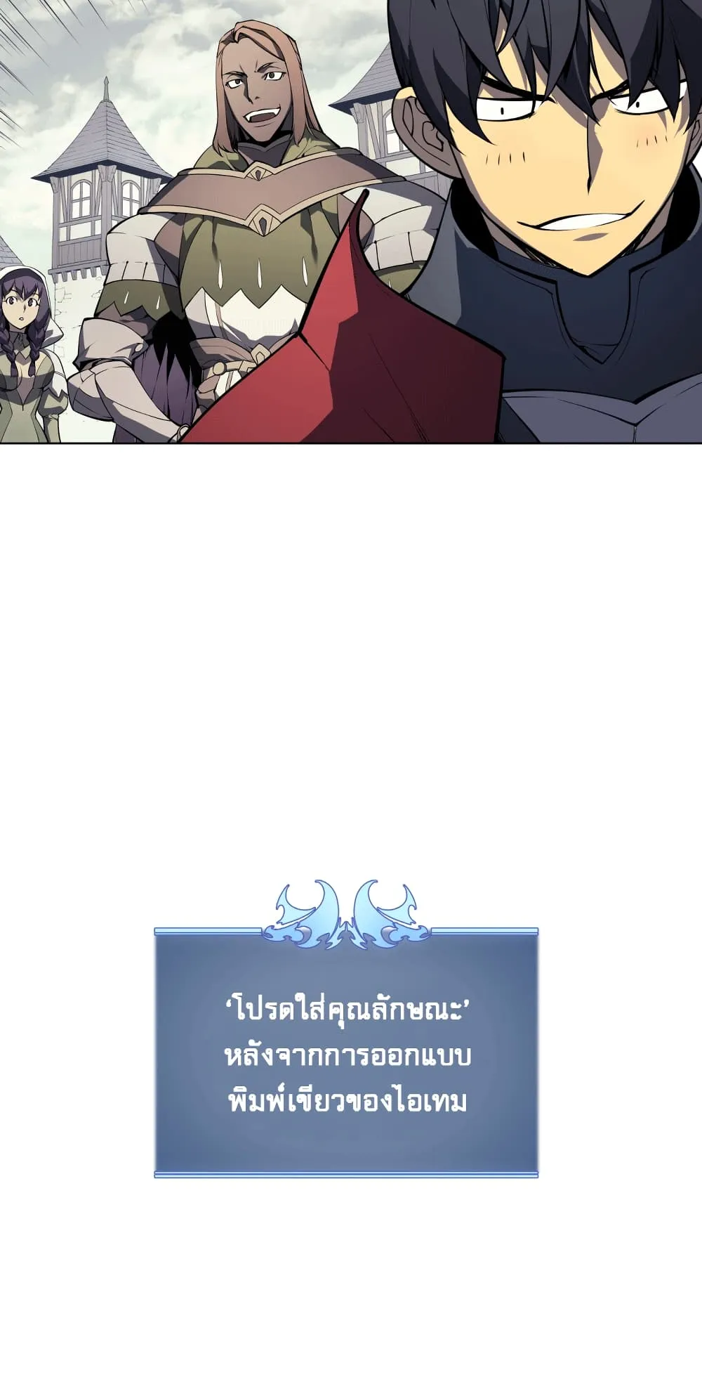 Overgeared ตอนที่ 9 หน้า 17