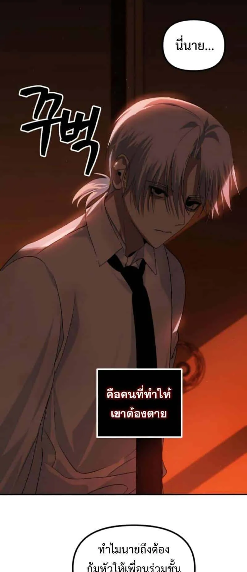 SSS-Class Suicide Hunter ตอนที่ 127 หน้า 34