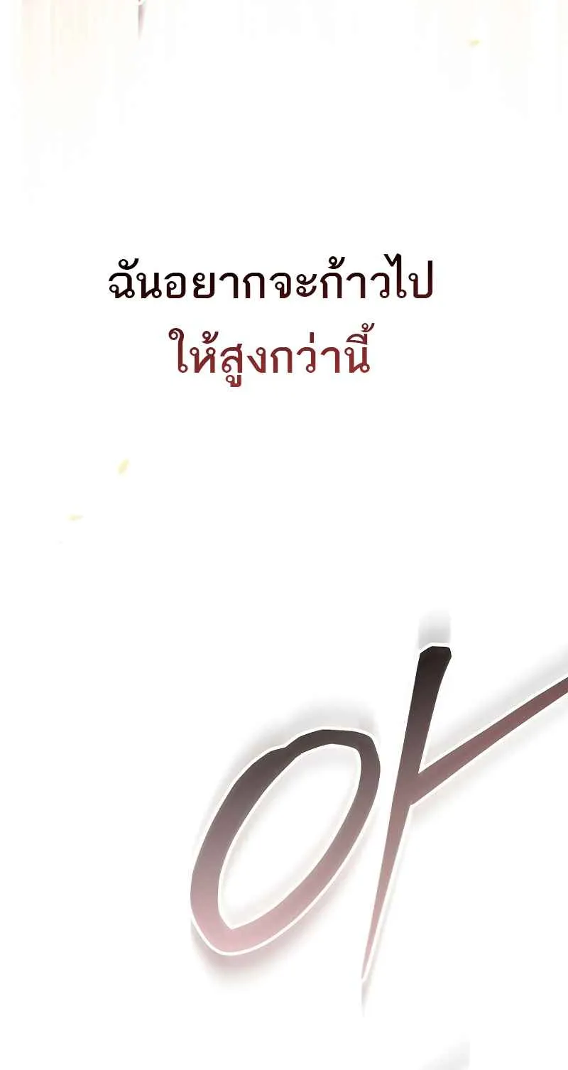 Reincarnated as a Genius Prodigy of a Prestigious Family ตอนที่ 1 หน้า 91