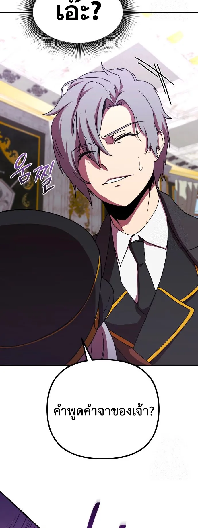 Playing the Perfect Fox-Eyed Villain ตอนที่ 7 หน้า 60