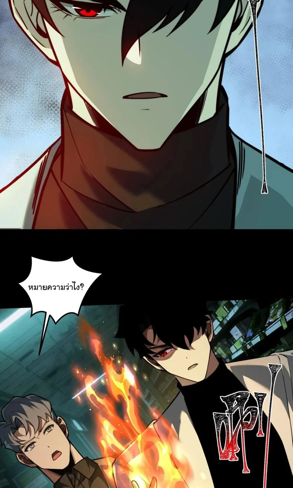 After breaking up with the school beauty, I became a martial arts master ตอนที่ 41 หน้า 19