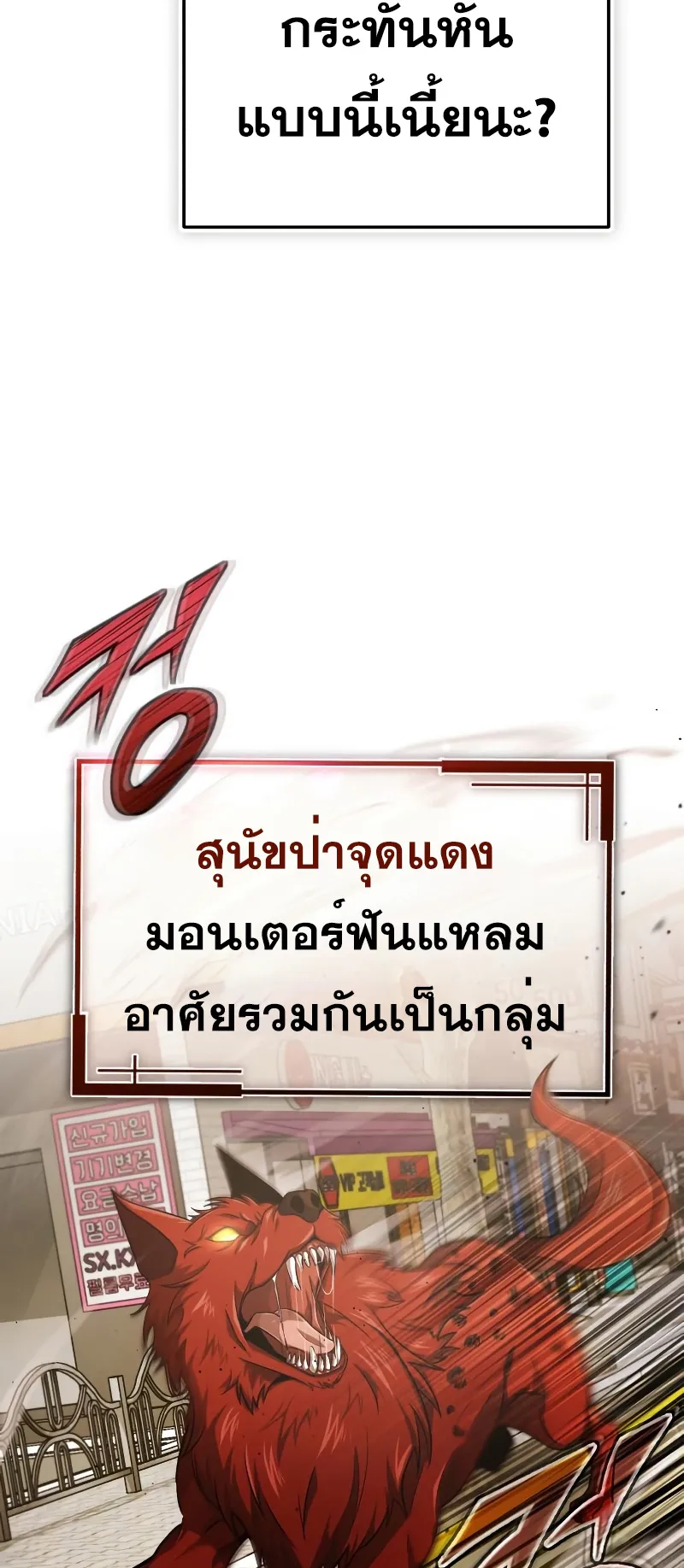 Regressor’s Life After Retirement ตอนที่ 1 หน้า 51