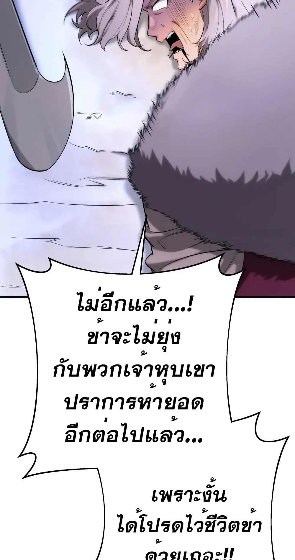 Heavenly Inquisition Sword ตอนที่ 14 หน้า 85