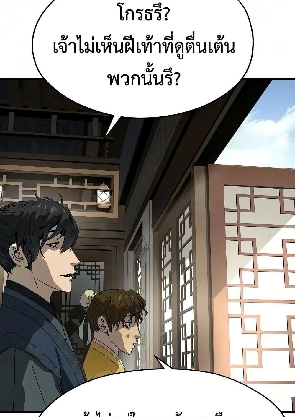 Absolute Regression ตอนที่ 103 หน้า 130
