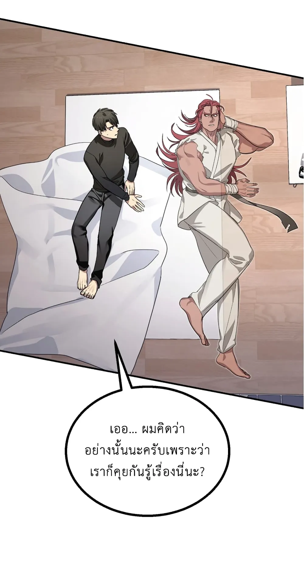SSS-Class Suicide Hunter ตอนที่ 7 หน้า 9