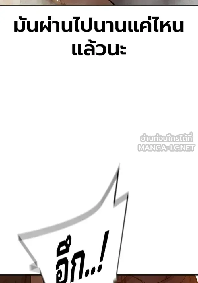 Juvenile Prison ตอนที่ 45 หน้า 33