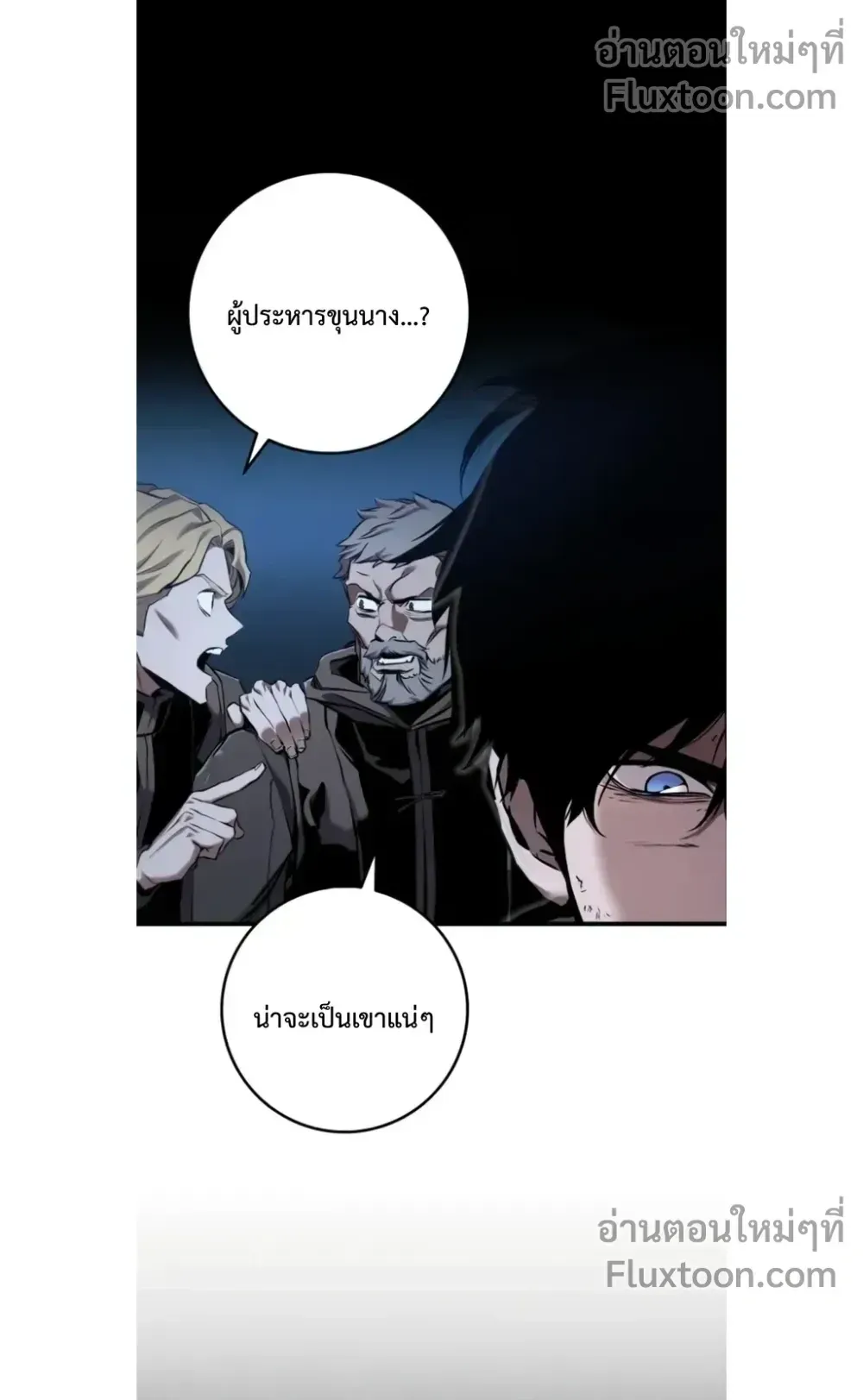 The Wandering Knight’s Survival Manual ตอนที่ 13 หน้า 25