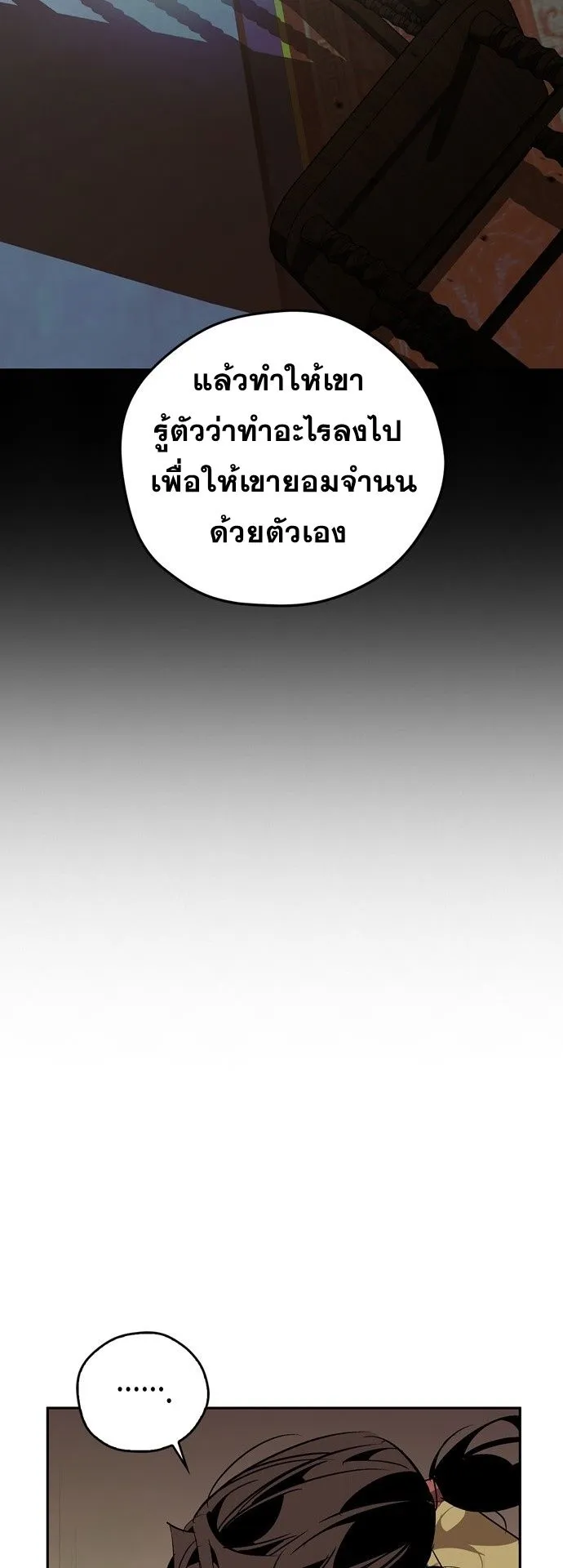 Wild West Murim ตอนที่ 14 หน้า 57