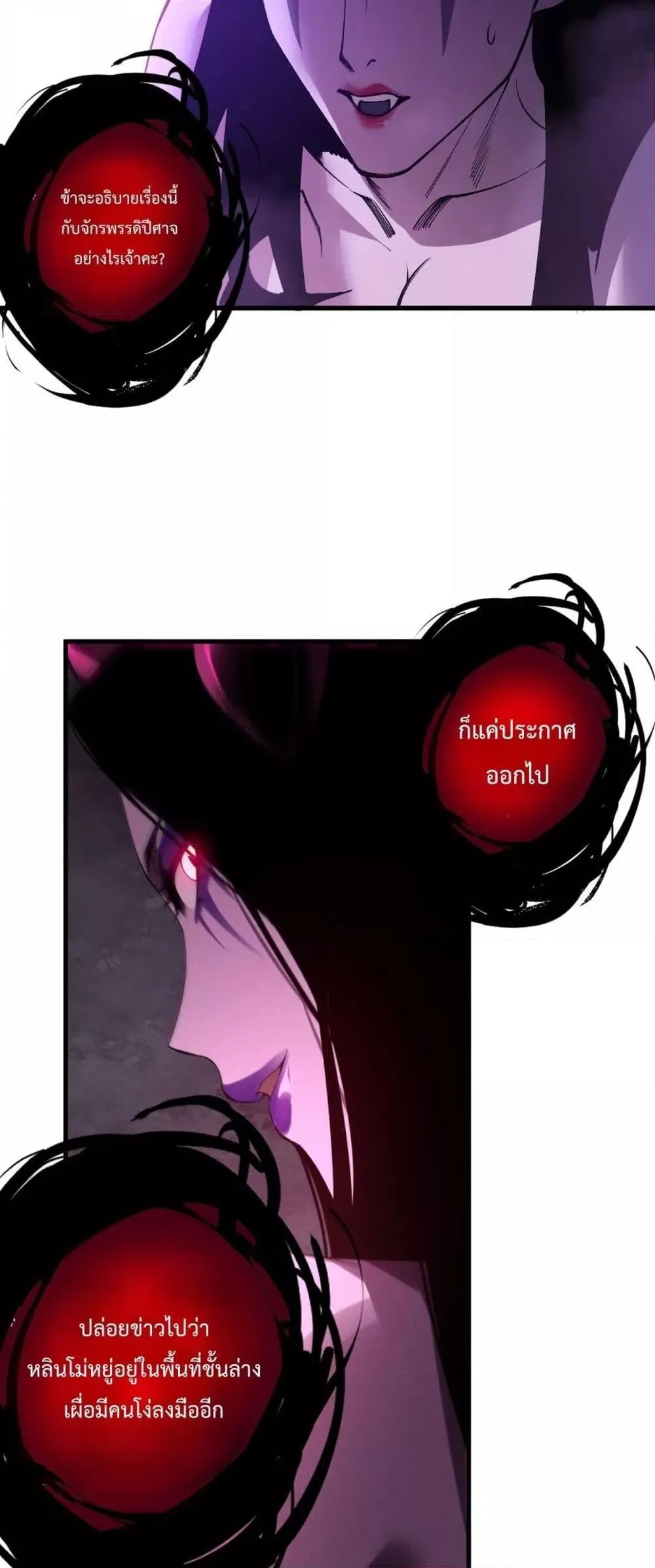 Disastrous Necromancer ตอนที่ 222 หน้า 41